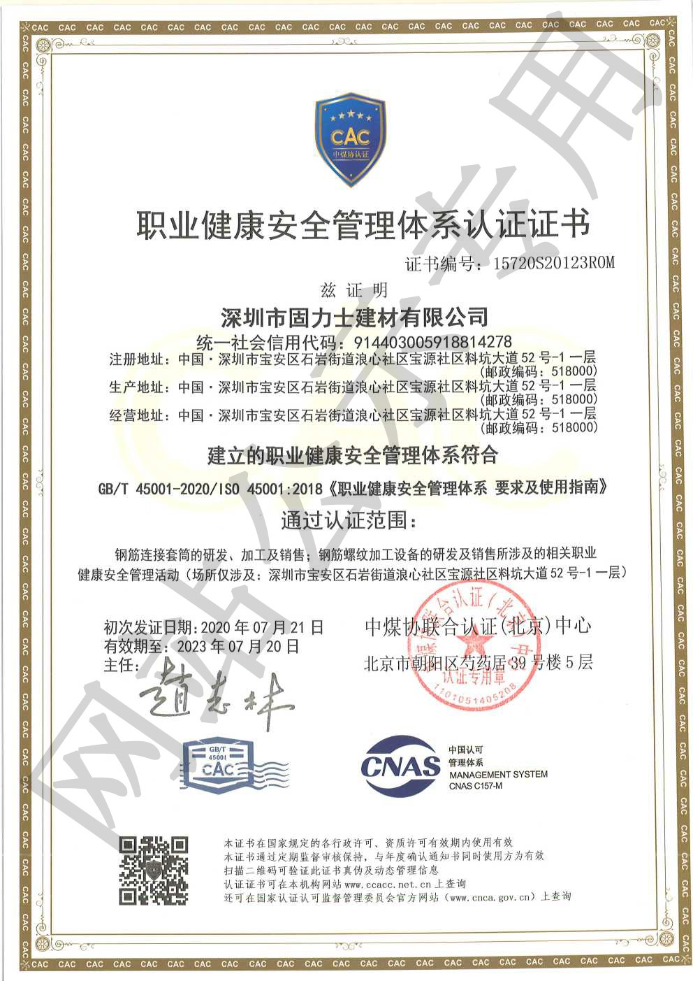 临洮ISO45001证书
