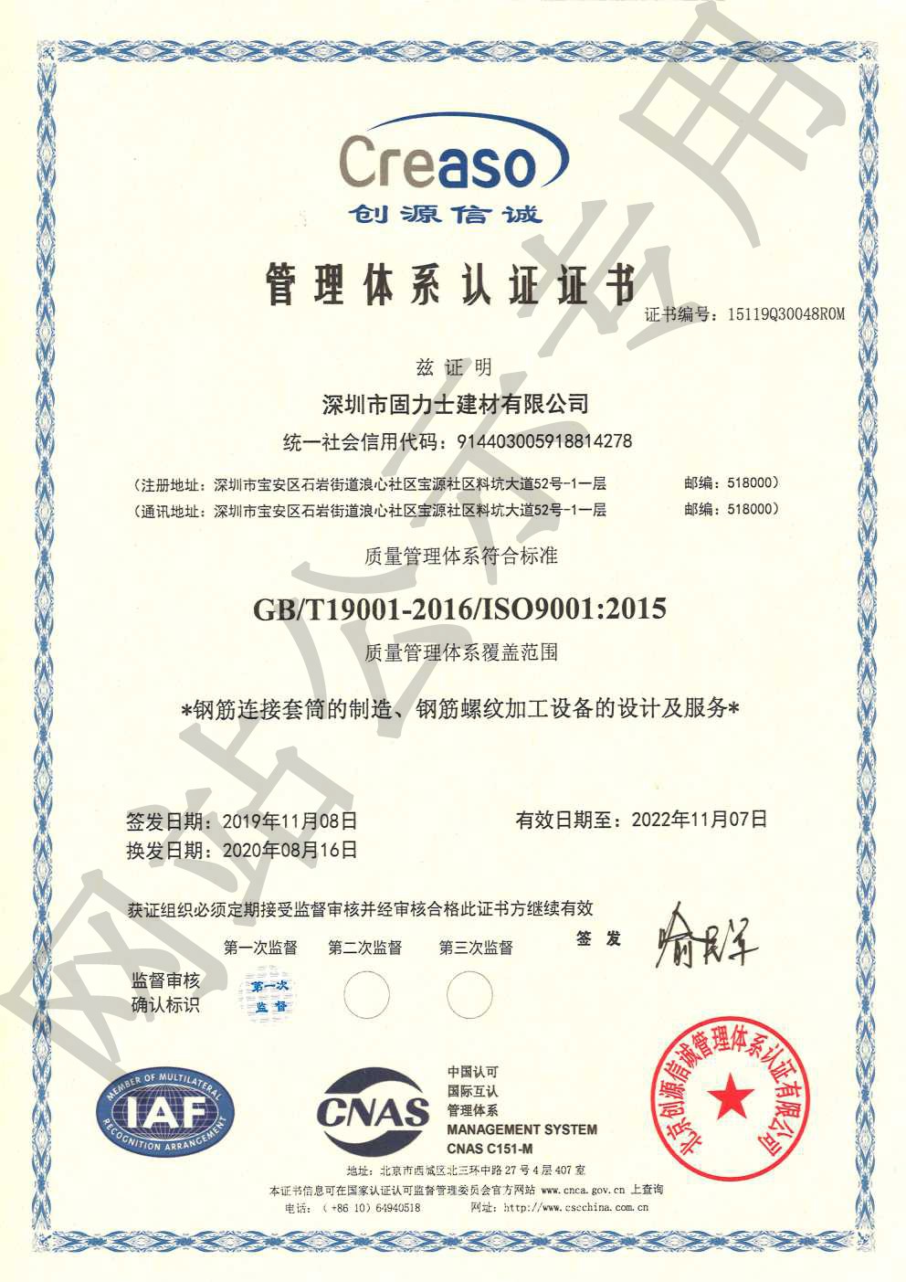 临洮ISO9001证书